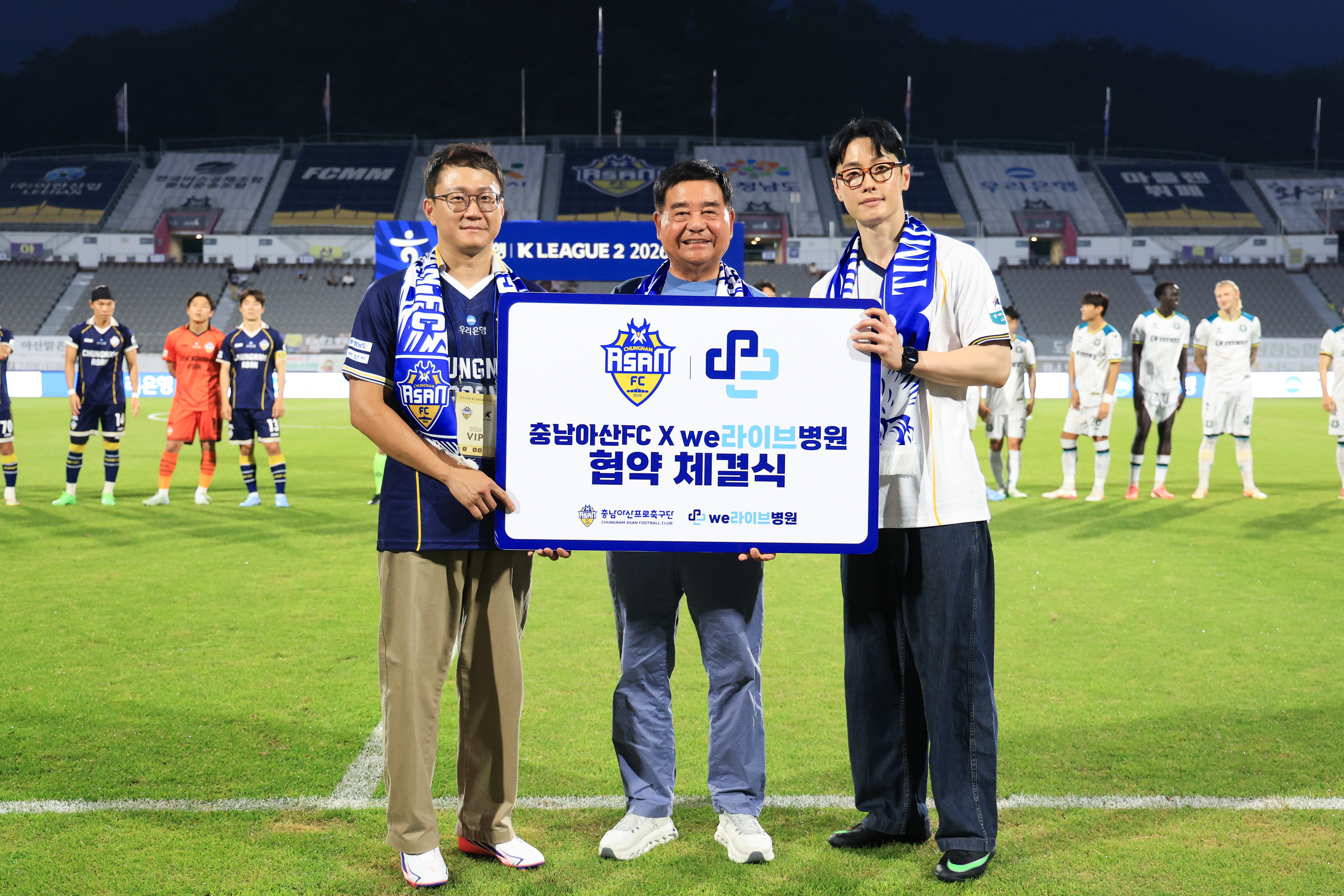 ‘우리(WE)의 건강한 동행’ 충남아산FC, 메디컬스폰서 we라이브병원과 협약식 체결!_사진1.jpg
