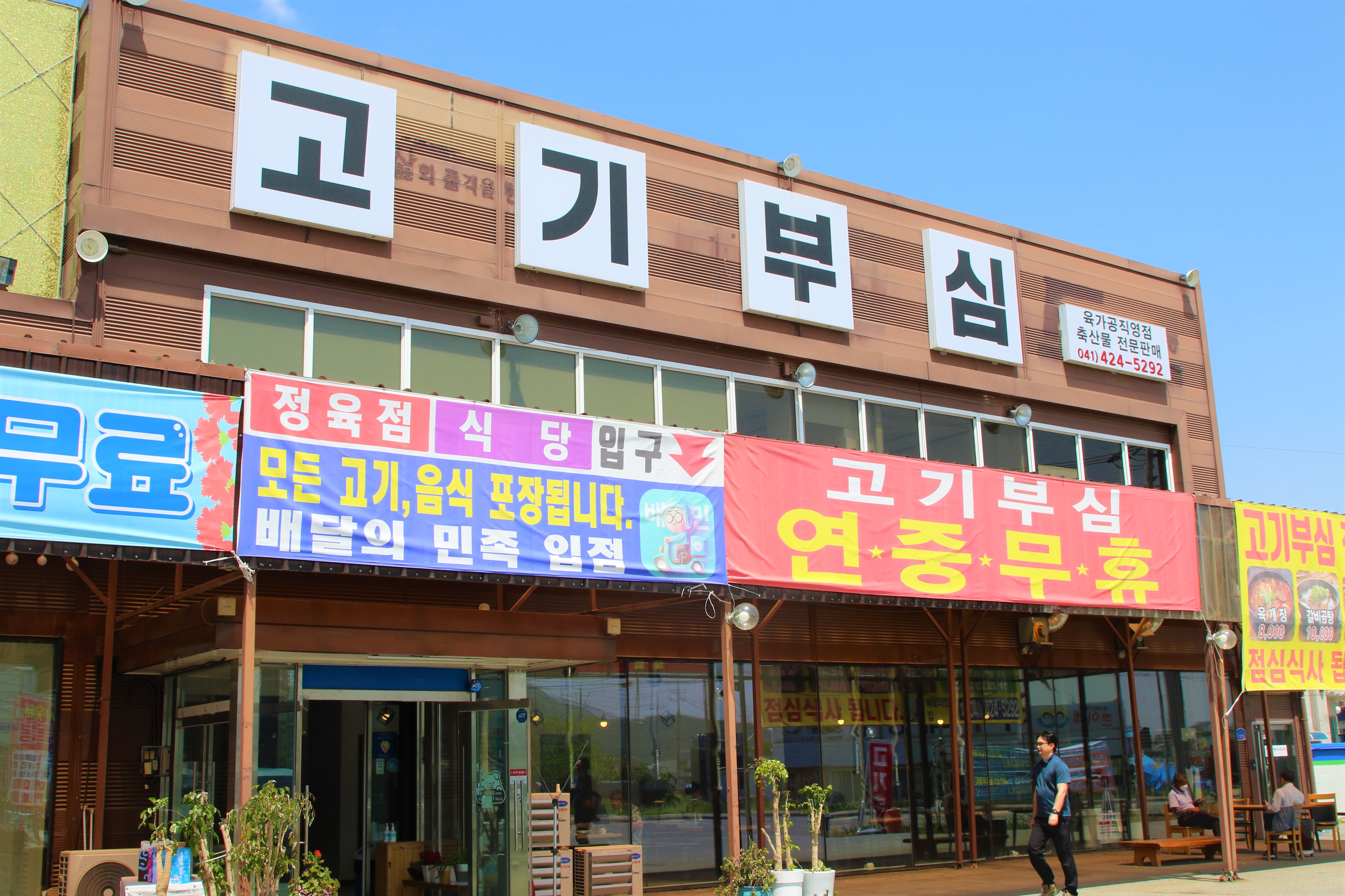 비타민하우스